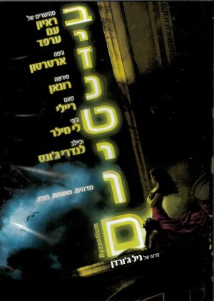 ביזנטיום