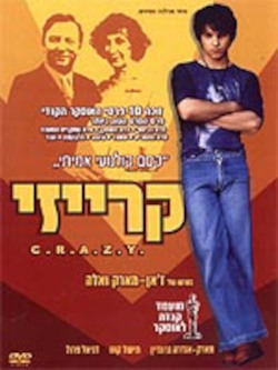 קרייזי
