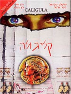 קליגולה - מהדורה מיוחדת