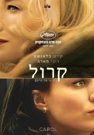 קרול