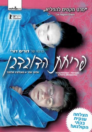 פריחת הדובדבן