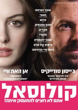 קולוסאל