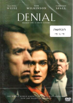 הכחשה