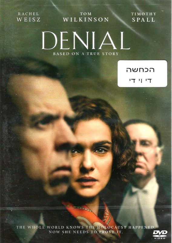 הכחשה