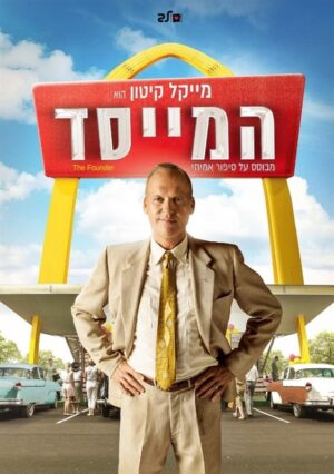 המייסד