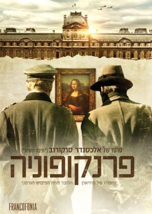 פרנקופוניה