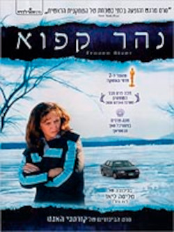 נהר קפוא