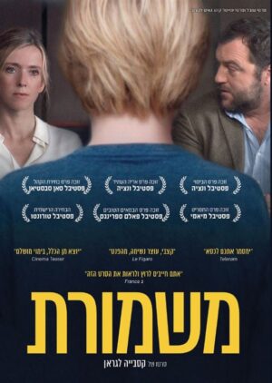 משמורת