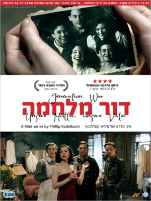 דור מלחמה: כל פרקי הסדרה