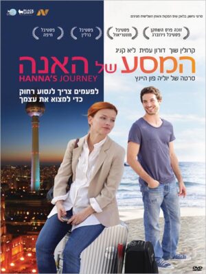 המסע של האנה