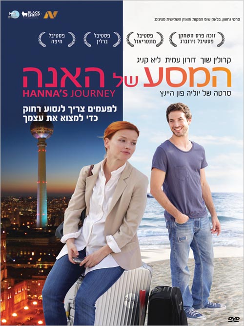 המסע של האנה