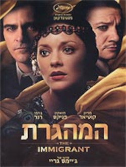 המהגרת