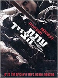 עונת הצייד