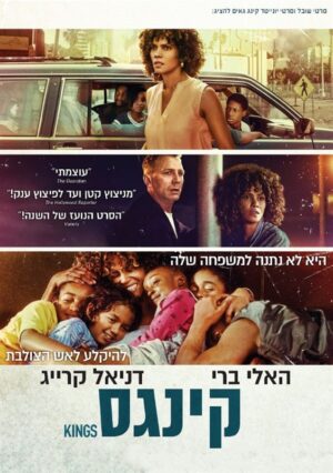 קינגס