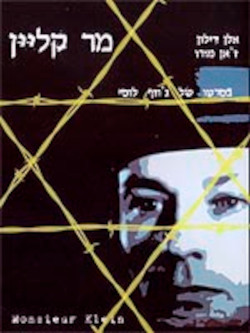 מר קליין