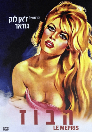 הבוז