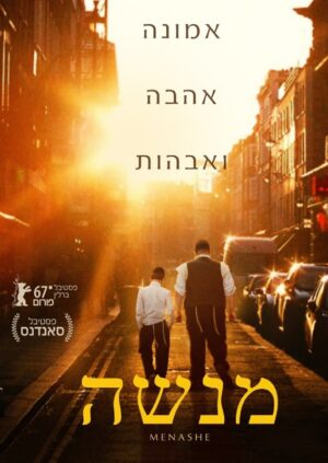 מנשה