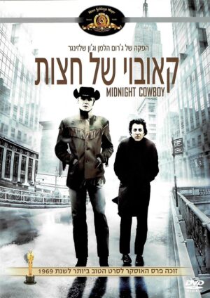 קאובוי של חצות