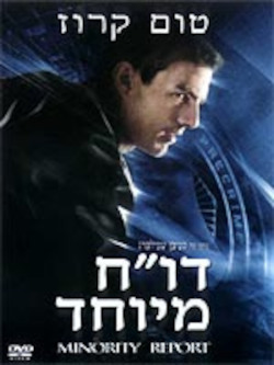 דו"ח מיוחד