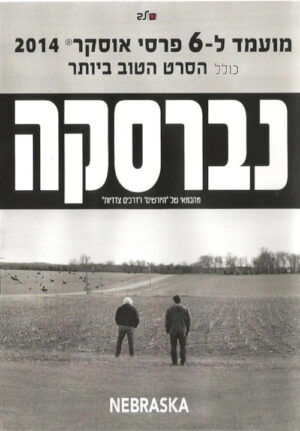 נברסקה