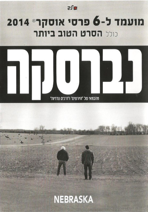 נברסקה