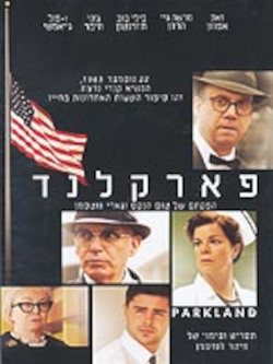פארקלנד