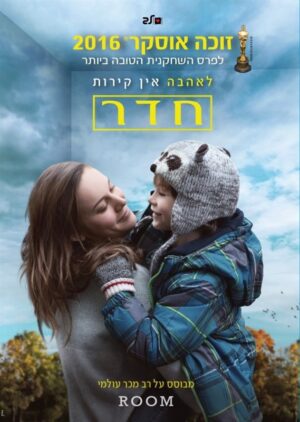 חדר