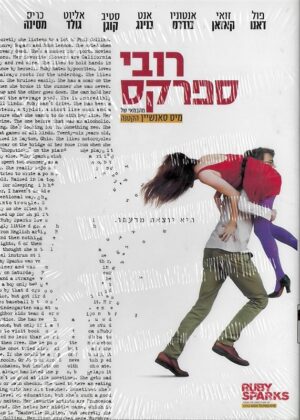 רובי ספארקס