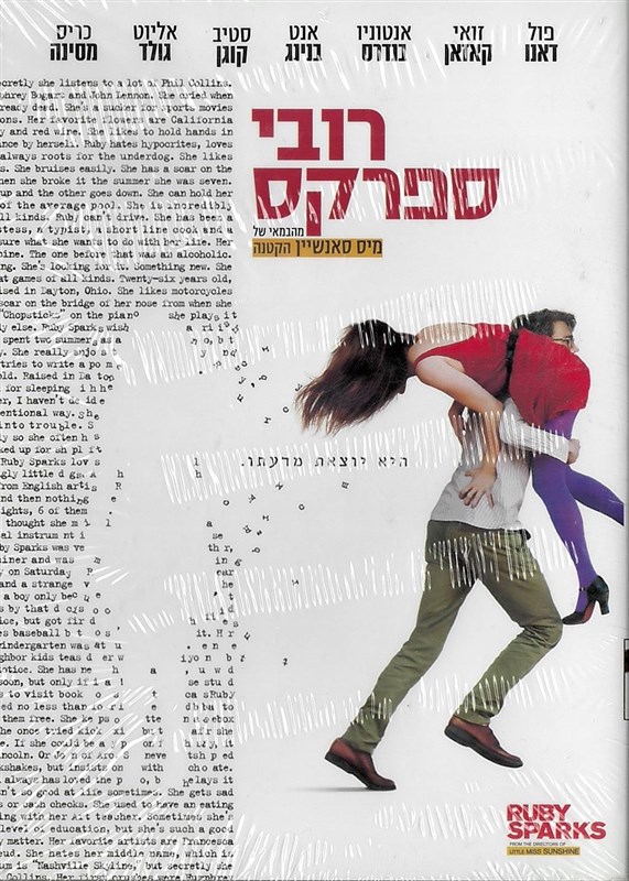 רובי ספארקס