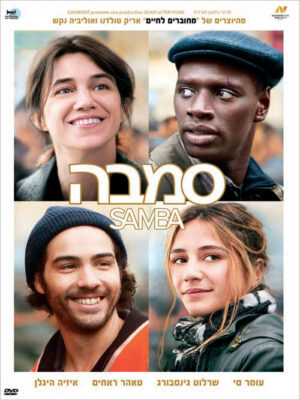 סמבה