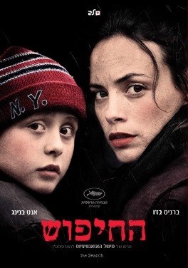 החיפוש