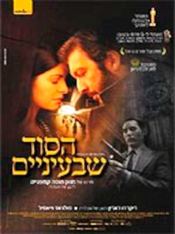 הסוד שבעיניים (2009)