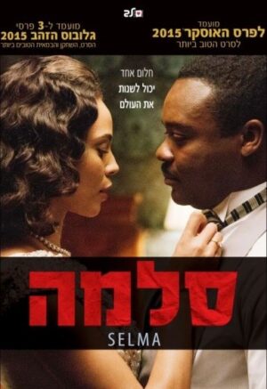 סלמה