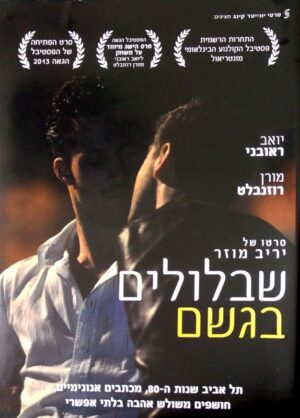 שבלולים בגשם