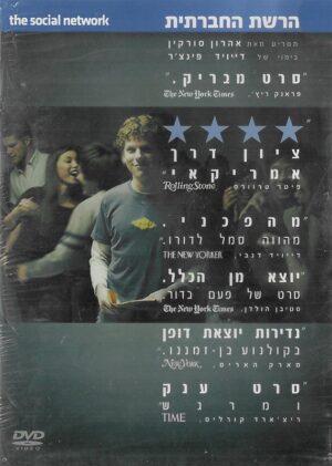 הרשת החברתית