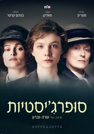 סופרג'יסטיות