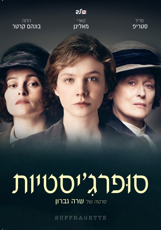 סופרג'יסטיות
