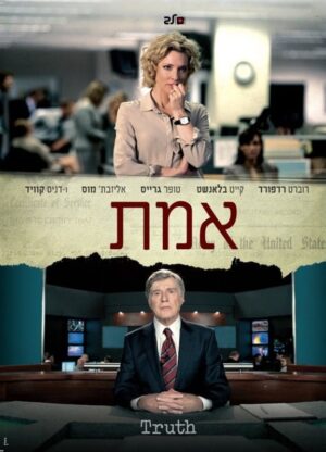 אמת