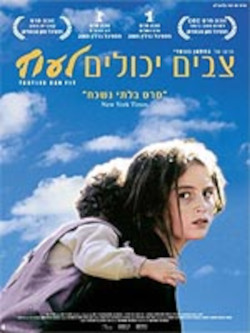 צבים יכולים לעוף