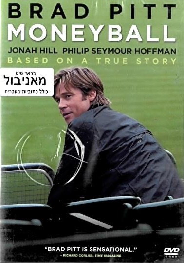 מאניבול