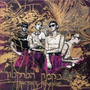 נקמת הטרקטור | Tractors Revenge (שחור)