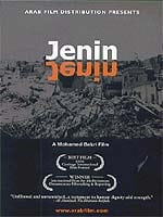 ג'נין ג'נין / מאז שהלכת