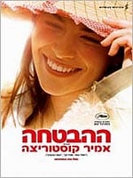 ההבטחה (2007)