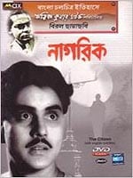 Citizen (Nagarik)
