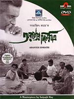 Aranyer Dinratri (Days And Nights In The Forest)