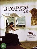 Useless