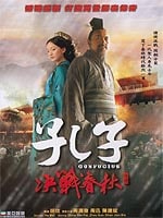 Confucius