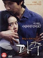 Paju