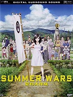 Summer Wars