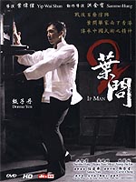 Ip Man 2